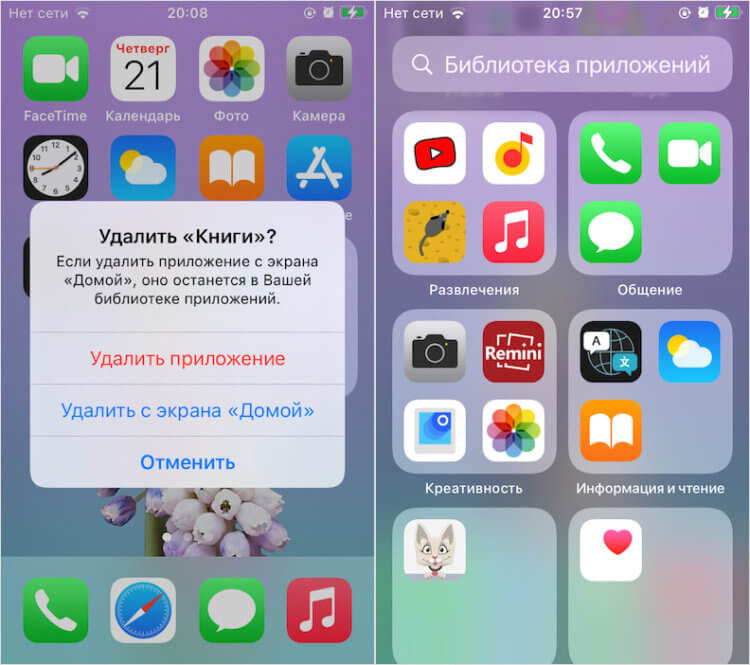 Подробное руководство о том, как удалить фотографии с iPhone