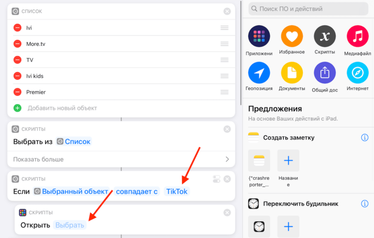 Как сделать приложения списком на iOS. Сначала пропишите нужное приложение (так оно будет называться в будущей папке), а потом выберите его в списке. Как сделать приложения списком на iOS. Сначала пропишите нужное приложение (так оно будет называться в будущей папке), а потом выберите его в списке. Фото.