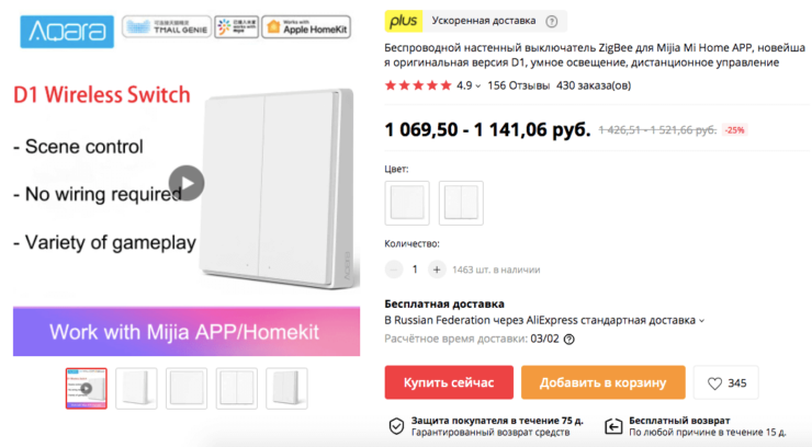 Быстрая доставка с AliExpress. Беспроводные светильники позволяют не штрабить стену и не возиться с электропроводкой. Фото.