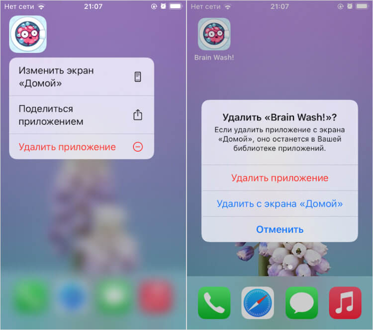 Как удалить программу на айфоне 11 ios 14