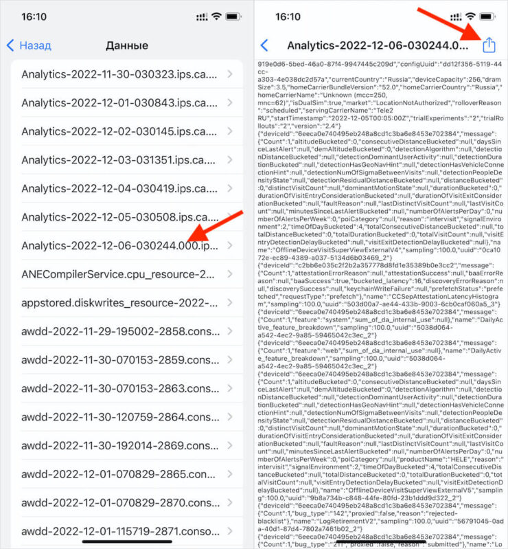 Максимальная ёмкость аккумулятора iPhone — сколько осталось. Найти эту строчку в разделе с аналитикой несложно — она будет на самом верху. Фото.