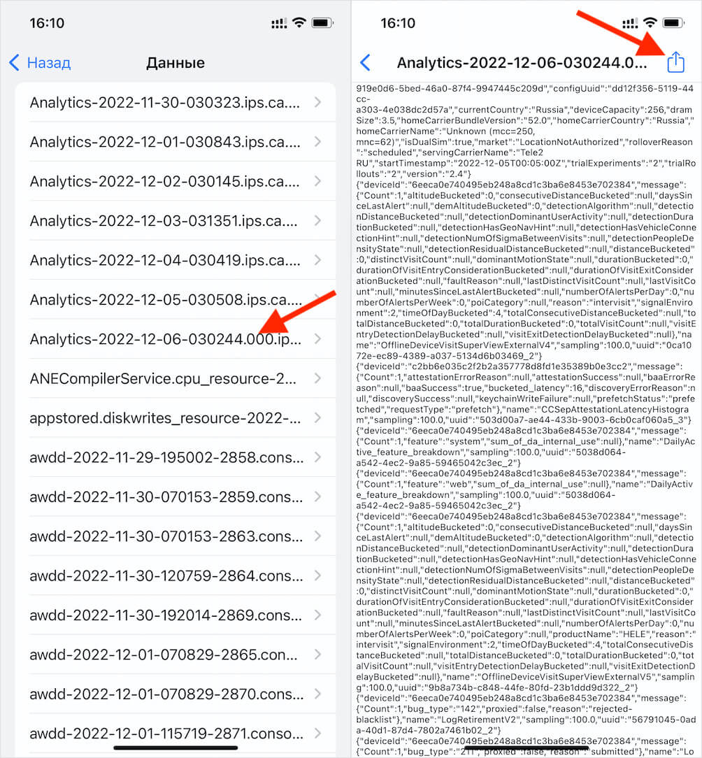 Найти эту строчку в разделе с аналитикой несложно — она будет на самом верху. Фото.