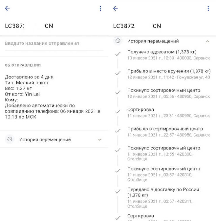Что такое Plus на AliExpress. Доставка с АлиЭкспресс может быть быстрой. Фото.