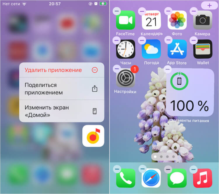 Приложение для удаления фото iphone