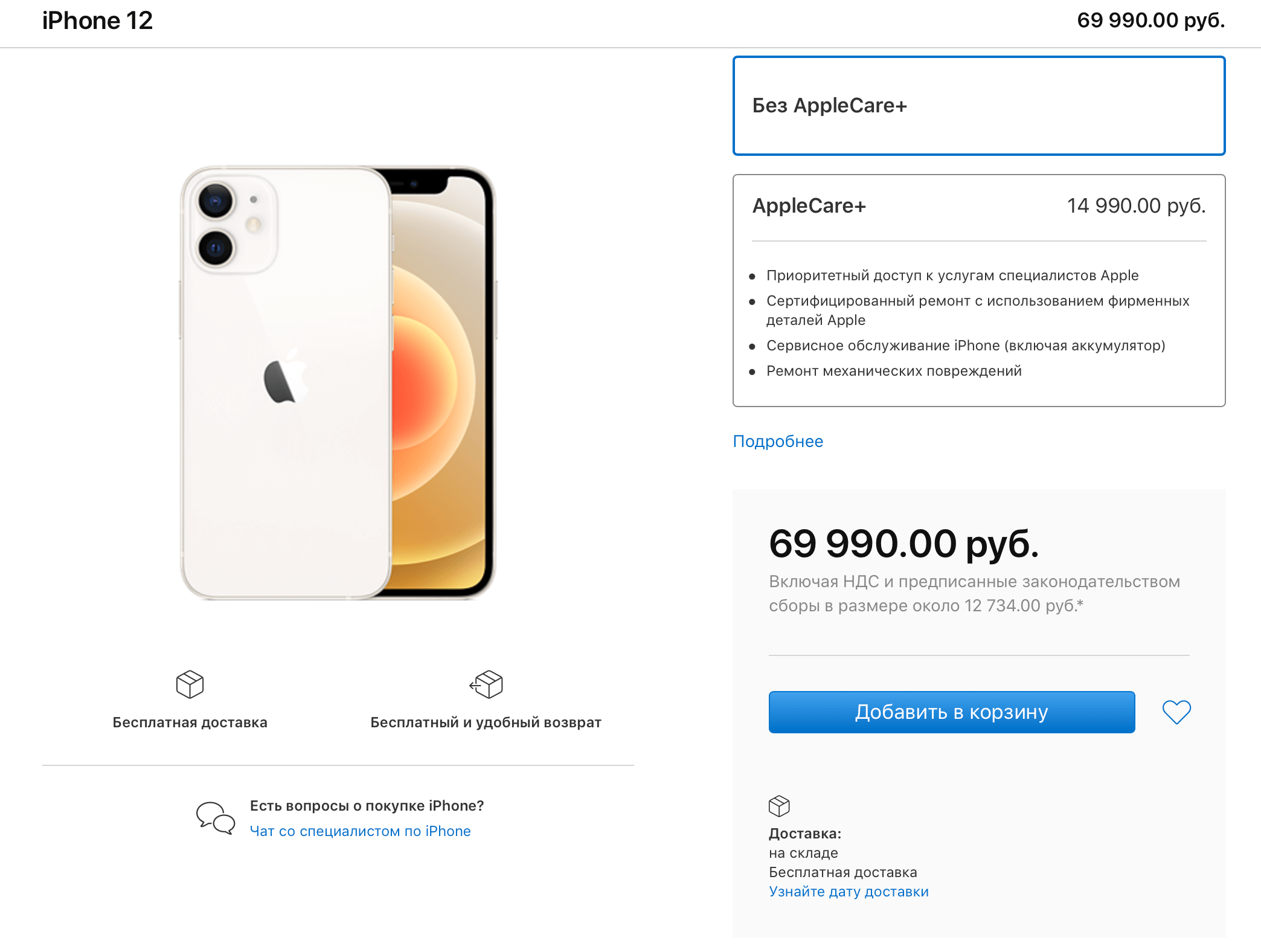 Никому не нужен? Apple сокращает производство iPhone 12 mini |  AppleInsider.ru
