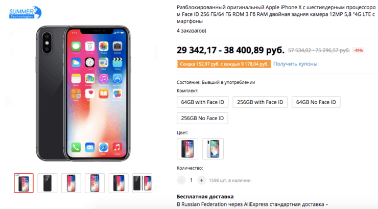 Б/у айфон на АлиЭкспресс. В строке «Состояние» указано реальное состояние смартфона. Б/у айфон на АлиЭкспресс. В строке «Состояние» указано реальное состояние смартфона. Фото.