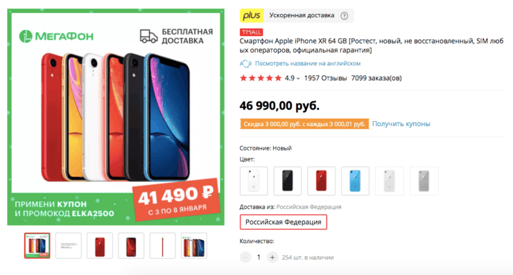 Цены iPhone на Tmall. На Tmall, как правило, цены на iPhone ниже, но нужно выбирать их внимательно. Цены iPhone на Tmall. На Tmall, как правило, цены на iPhone ниже, но нужно выбирать их внимательно. Фото.