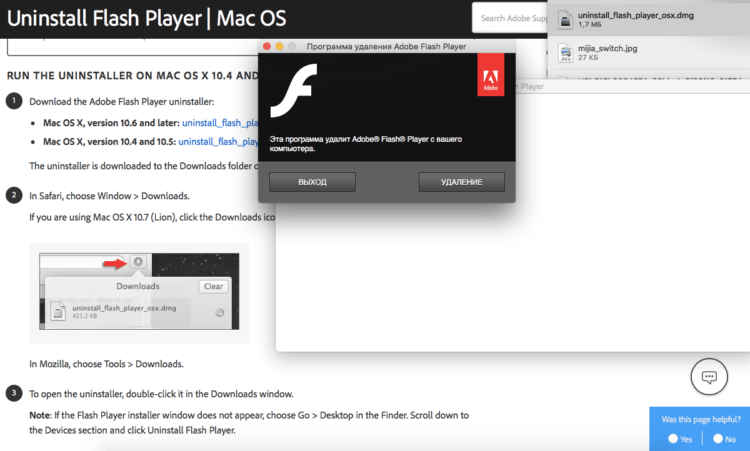 Включение или выключение Adobe Flash Player