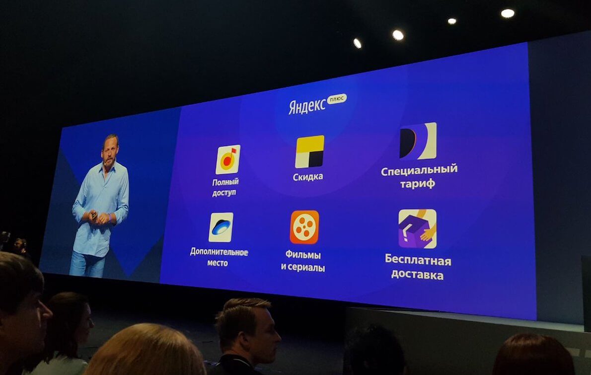 Яндекс.Плюс — классная штука, особенно, если у вас есть карта соответствующая карта Тинькофф или Альфа-банка. Фото.