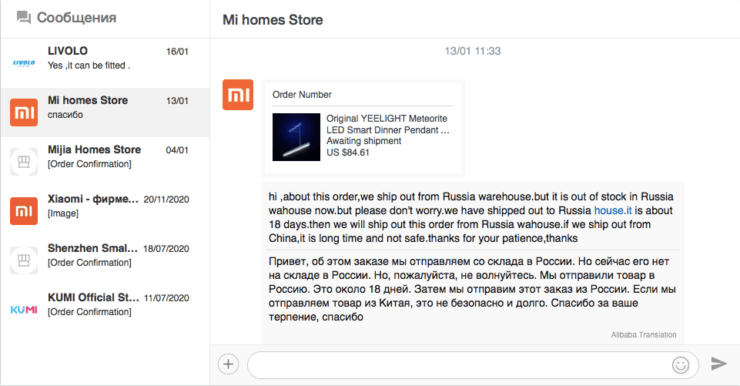Доставка AliExpress из России. Не все товары, у которых стоит доставка из Китая, на самом деле доставляются оттуда. Некоторые товары шлют напрямую из России. Фото.