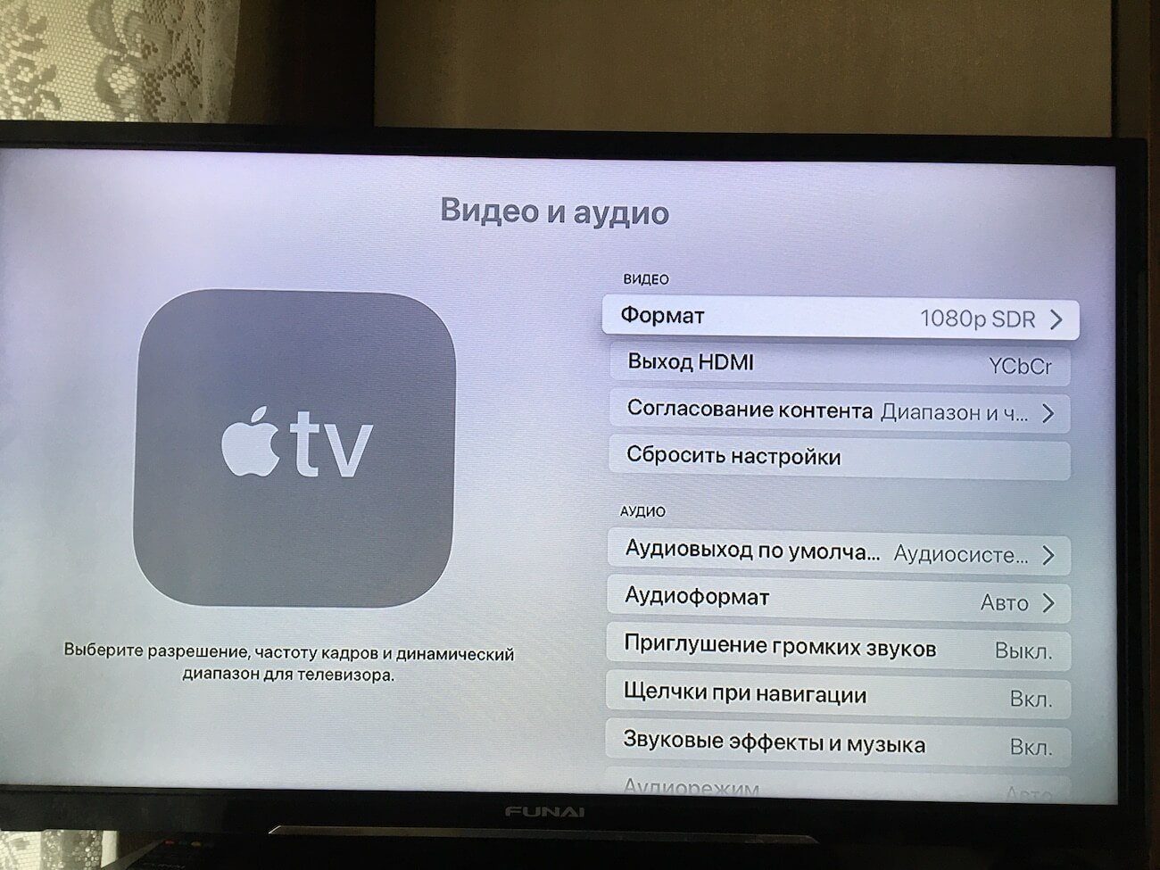 Как правильно настроить Apple TV 4K. Остальные настройки видео и аудио оставляем без изменений. Фото.