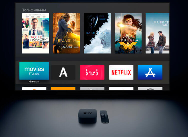 Где брать качественный контент для просмотра на Apple TV 4K. Где брать качественный контент для просмотра на Apple TV 4K. Фото.