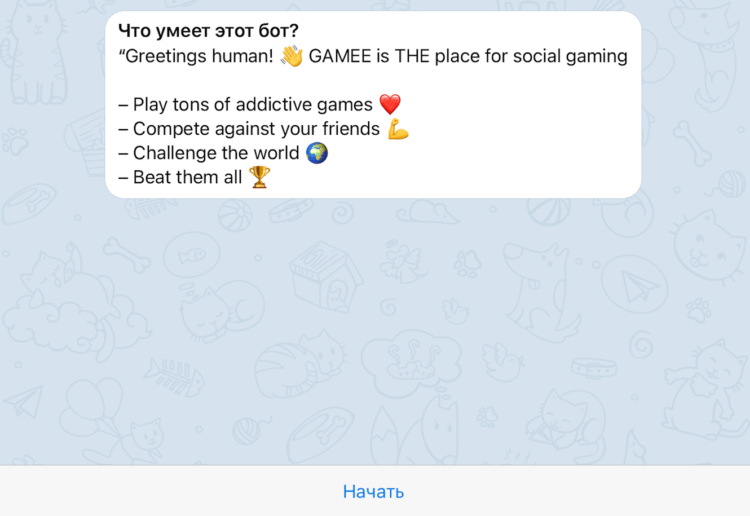 Бот с играми Telegram. @gamee — это просто бот, и устанавливать его нужно не как приложение, а как бота. Фото.