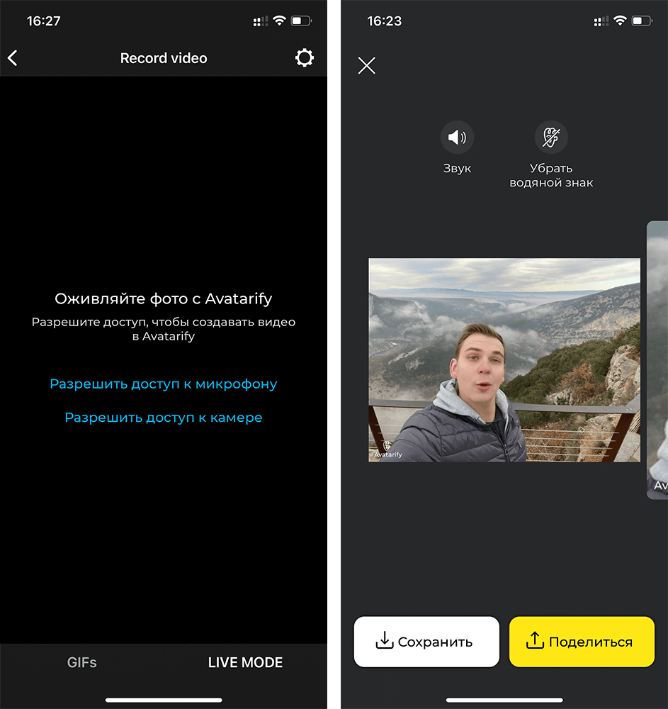 В этом приложении можно оживить любое фото и селфи. Попробуйте! |  AppleInsider.ru