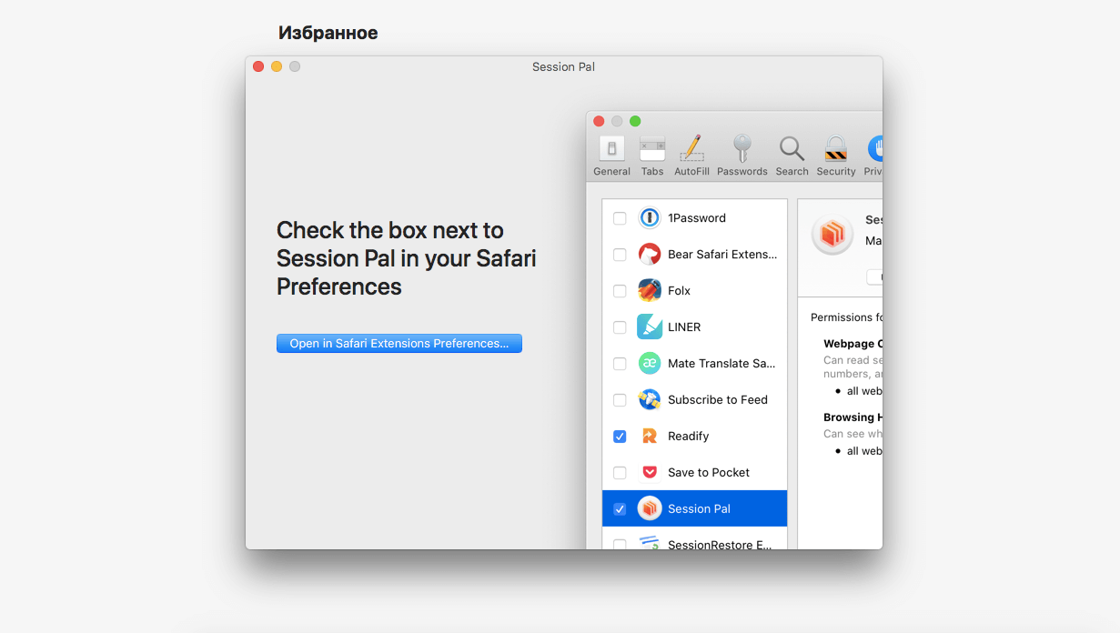 Расширение нужно включить в специальном разделе настроек. Фото.