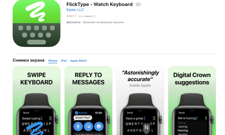 Как обманывают в App Store. Иногда даже хорошее приложение могут «убить» низкими оценками. Фото.
