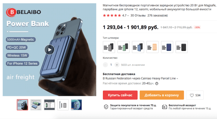 Внешний аккумулятор MagSafe. Вряд ли собственный аккумулятор на магнитах будет стоить тех же денег, что за него просят на Али. Внешний аккумулятор MagSafe. Вряд ли собственный аккумулятор на магнитах будет стоить тех же денег, что за него просят на Али. Фото.