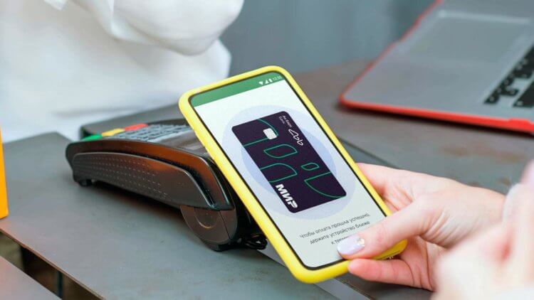 Карты «Мир» можно будет добавить в Apple Pay уже в этом году. Фото.