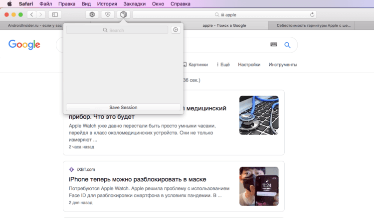 Как вернуть сафари. Как сохранить вкладку в сафари. Сафари сохраняет вкладки после закрытия. Как в сафари закрытые вкладки. Как в сафари сохранить закладки.