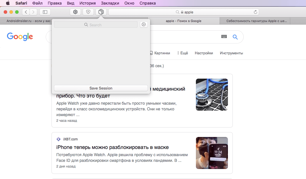 Сохранять вкладки можно только все сразу, но не по отдельности. Фото.