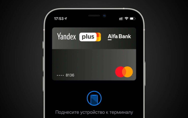 В России вот-вот заработает Yandex Pay. Фото.