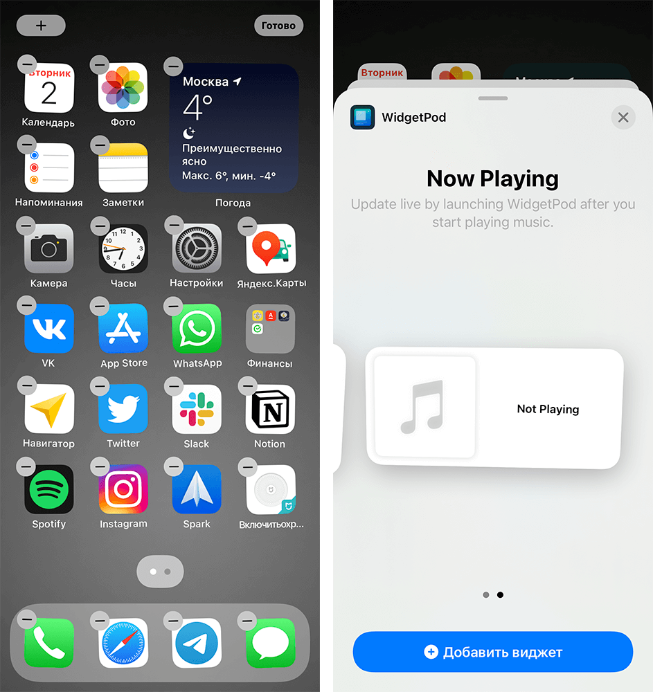 Как добавить виджет музыки в iOS. Выберите нужный размер виджета и добавьте его на домашний экран. Фото.