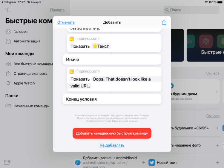 Как удалить скопированную ссылку на айфоне в яндексе. Смотреть фото Как удалить скопированную ссылку на айфоне в яндексе. Смотреть картинку Как удалить скопированную ссылку на айфоне в яндексе. Картинка про Как удалить скопированную ссылку на айфоне в яндексе. Фото Как удалить скопированную ссылку на айфоне в яндексе