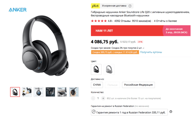 Что купить вместо AirPods Max. На Али полно наушников с качественным звуком по вменяемым ценам. Проверьте. Что купить вместо AirPods Max. На Али полно наушников с качественным звуком по вменяемым ценам. Проверьте. Фото.