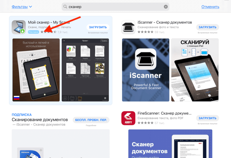 Зачем Apple следит за нами. В App Store есть реклама, пусть и контекстная, а не таргетированная. Фото.