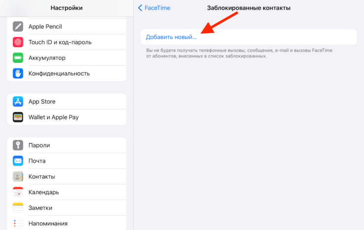 Все контакты придётся блокировать вручную. Фото.