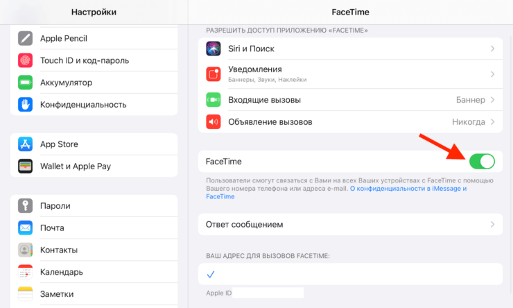 Отключение FaceTime не позволит ни принимать звонки, ни звонить самому. Фото.