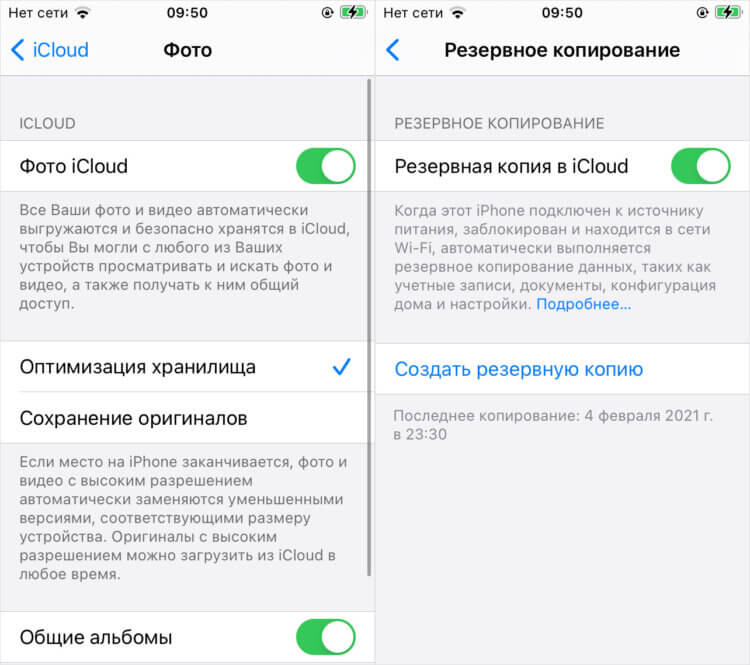 icloud reserve