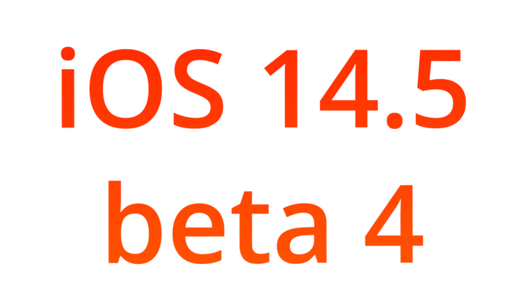 Apple выпустила iOS 14.5 для разработчиков. Что нового. iOS 14.5 beta 4 уже доступна, но пока только разработчикам. Apple выпустила iOS 14.5 для разработчиков. Что нового. iOS 14.5 beta 4 уже доступна, но пока только разработчикам. Фото.