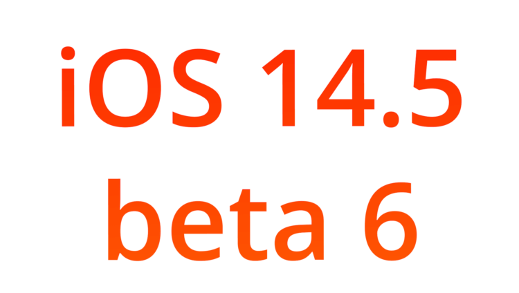 Apple выпустила iOS 14.5 beta 6 для разработчиков. Что нового. iOS 14.5 beta 6 вышла за день до вступления в силу закона о российском софте. Apple выпустила iOS 14.5 beta 6 для разработчиков. Что нового. iOS 14.5 beta 6 вышла за день до вступления в силу закона о российском софте. Фото.
