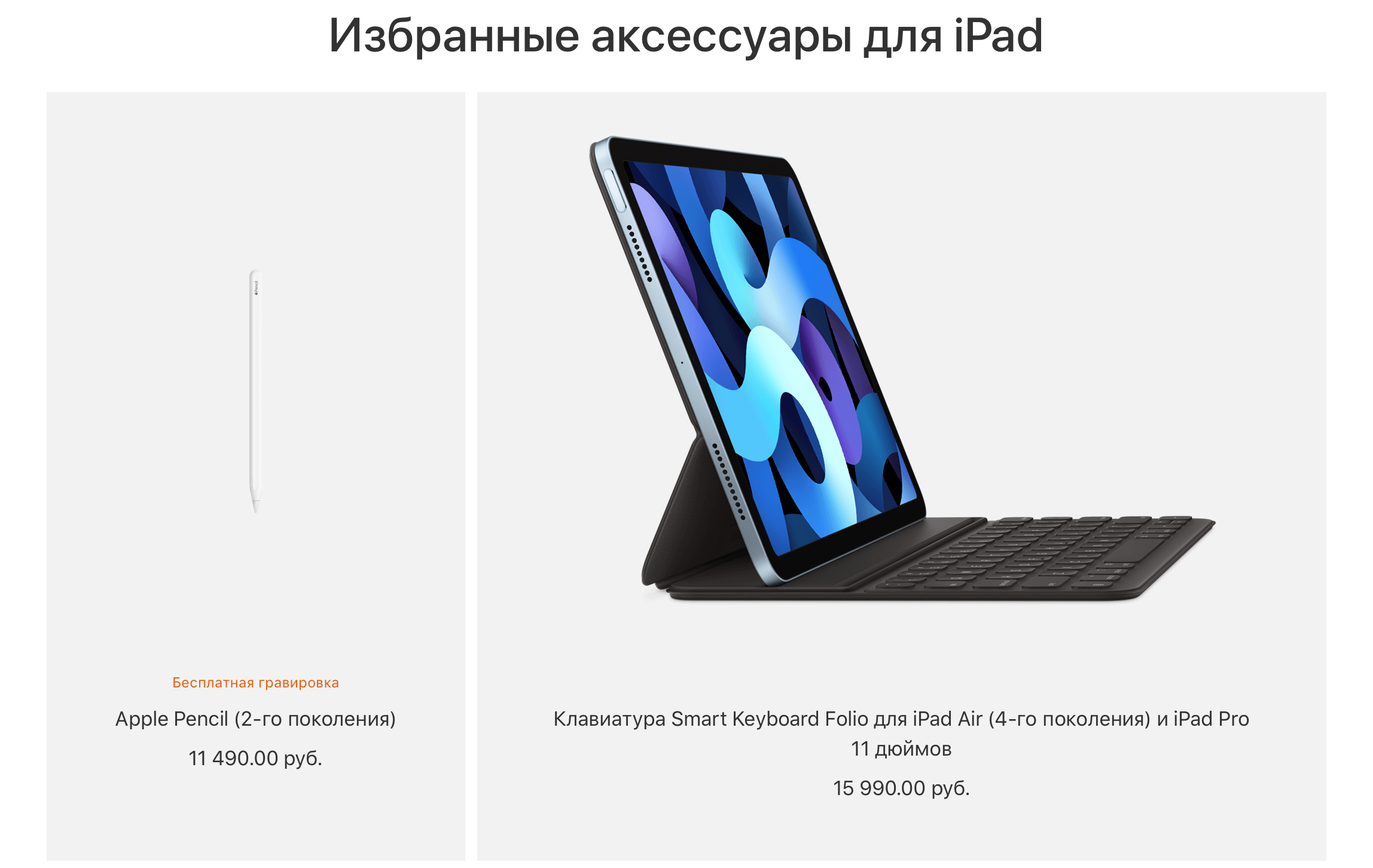 Может ли iPad заменить компьютер? Аксессуары для iPad нельзя назвать доступными. Может ли iPad заменить компьютер? Аксессуары для iPad нельзя назвать доступными. Фото.