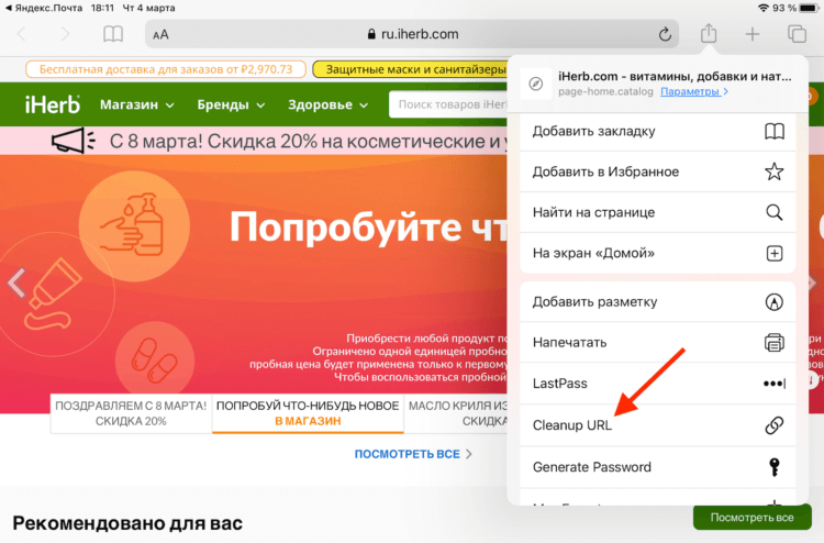 Как удалить скопированную ссылку на айфоне в яндексе. Смотреть фото Как удалить скопированную ссылку на айфоне в яндексе. Смотреть картинку Как удалить скопированную ссылку на айфоне в яндексе. Картинка про Как удалить скопированную ссылку на айфоне в яндексе. Фото Как удалить скопированную ссылку на айфоне в яндексе
