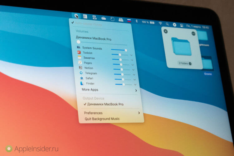 5 бесплатных приложений, которые расширят возможности вашего Mac. 5 бесплатных приложений, которые расширят возможности вашего Mac. Фото.