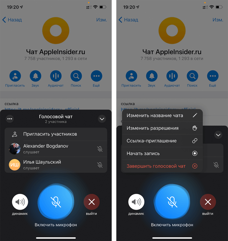 И зачем теперь Clubhouse В Telegram появились голосовые чаты с возможностью записи
