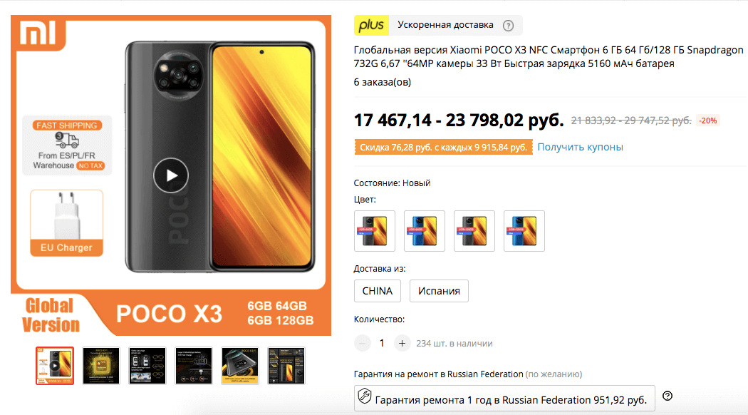 На Android есть смартфоны дешевле 20 тысяч рублей с дисплеем 120 Гц. Фото.