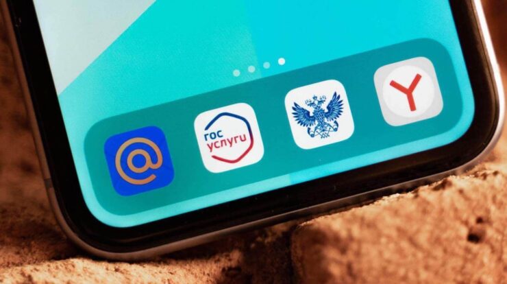 Российский софт на iPhone. Странно, что Apple не выпустила релейную версию iOS 14.5. Ведь закон о российском софте сам себя не исполнит. Фото.