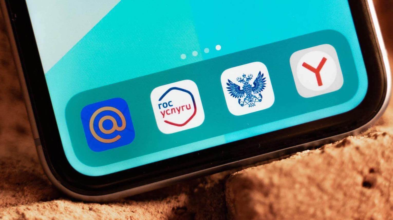 Странно, что Apple не выпустила релейную версию iOS 14.5. Ведь закон о российском софте сам себя не исполнит. Фото.