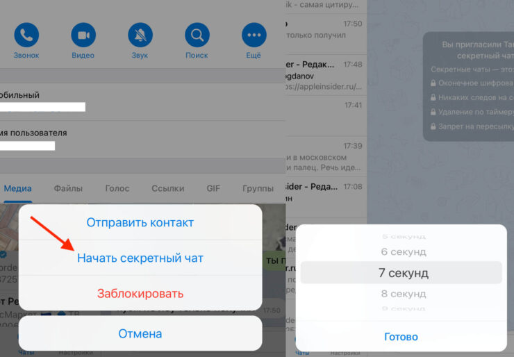 Как создать секретный чат в телеграм. В секретных чатах автоудаление можно настроить с точностью до секунды. Как создать секретный чат в телеграм. В секретных чатах автоудаление можно настроить с точностью до секунды. Фото.