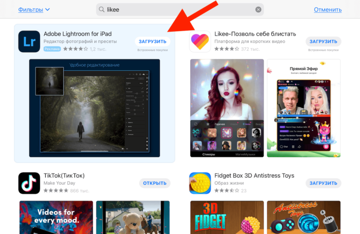 Вот так выглядит реклама в App Store. Как видите, она не всегда видит контекст. Фото.