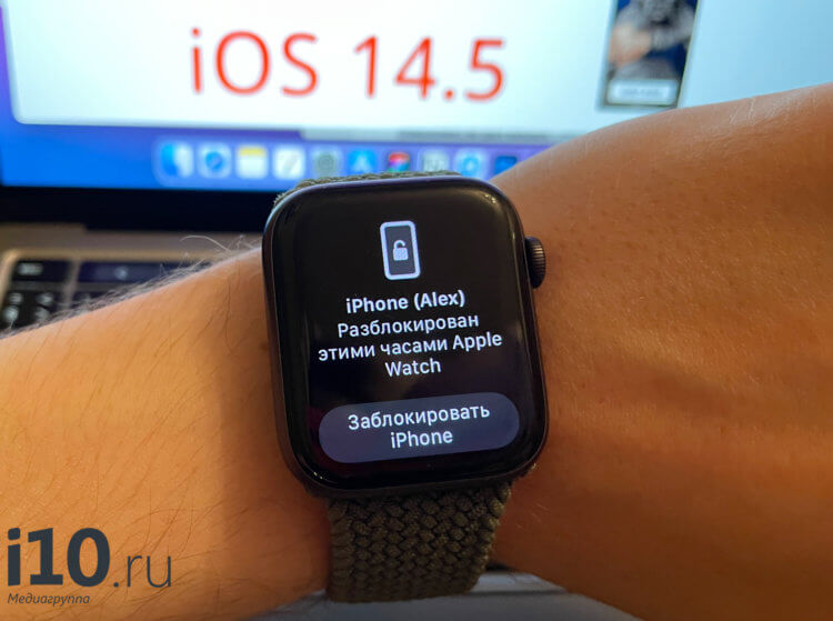 Как настроить разблокировку iPhone с помощью Apple Watch. Фото.