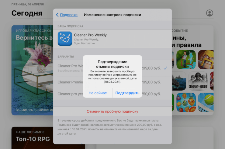 Можно ли очистить память на айфоне. Вы всегда можете отменить подписку до истечения демо-периода абсолютно бесплатно. Можно ли очистить память на айфоне. Вы всегда можете отменить подписку до истечения демо-периода абсолютно бесплатно. Фото.