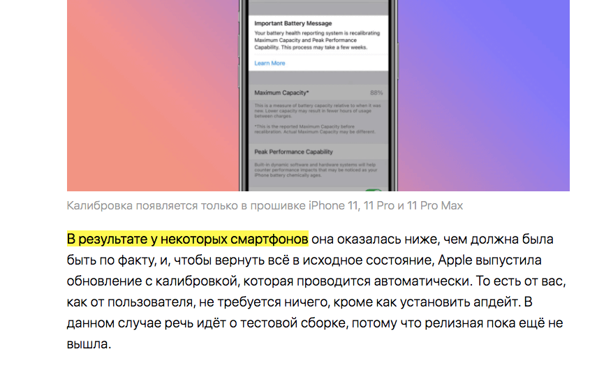 Если всё сработало, переход по ссылке перенесёт вас к нужной чата текста, которая будет выделена жёлтым. У меня это работает только в Chrome на Mac и на Android. Фото.