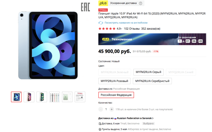 Чем iPad Air 4 лучше. iPad Air 4 стоит всего 46 тысяч рублей, почти вдвое дешевле нового iPad Pro. Фото.