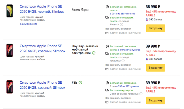 Самый дешёвый iPhone в 2021. iPhone SE 2020 стоит довольно дорого и не может считаться аналогом iPhone 7. Самый дешёвый iPhone в 2021. iPhone SE 2020 стоит довольно дорого и не может считаться аналогом iPhone 7. Фото.