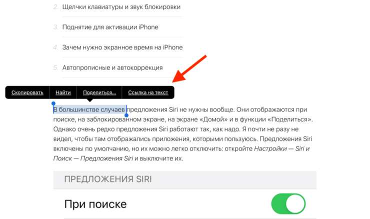 Ссылку на конкретный фрагмент текста можно открыть только в Chrome. Фото.
