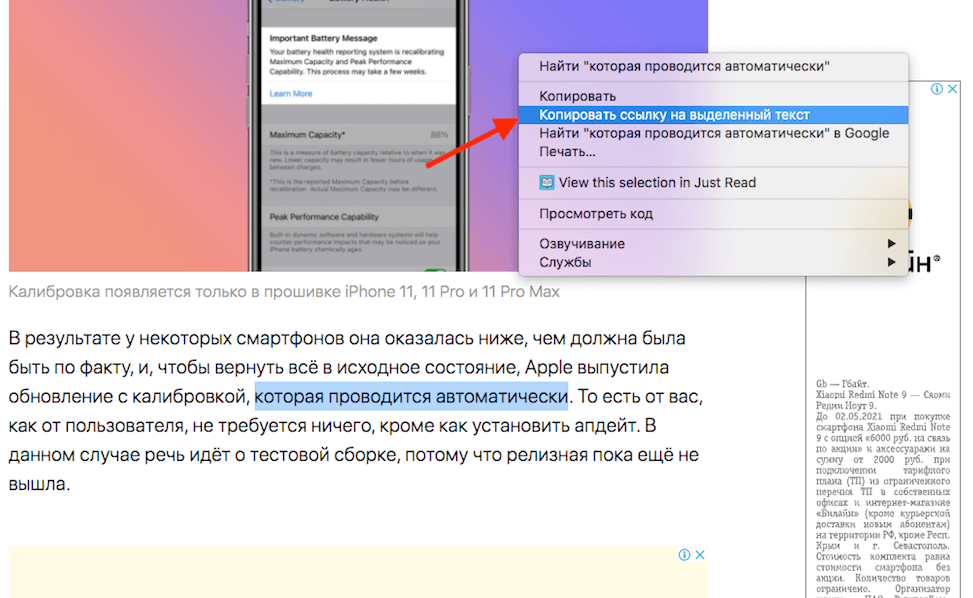 В Chrome на Mac ссылки можно и создавать, и переходить по ним. Фото.